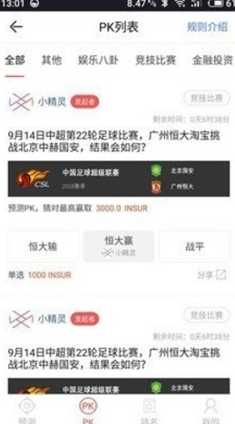 insur币交易平台