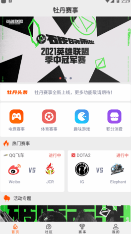 Bidesk交易平台