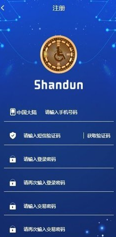 善盾挖矿app