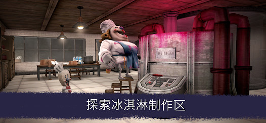 恐怖冰淇淋1