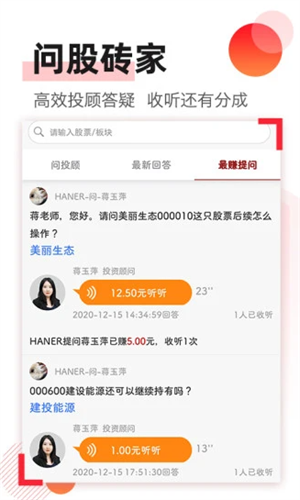 问股票2022