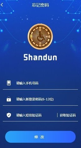 善盾挖矿app