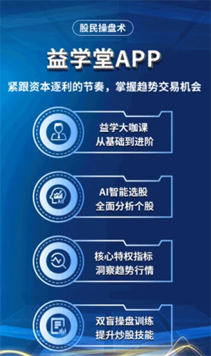益学堂2022