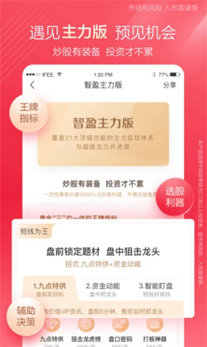中泰齐富通2022