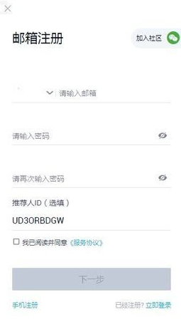 HBTC交易平台