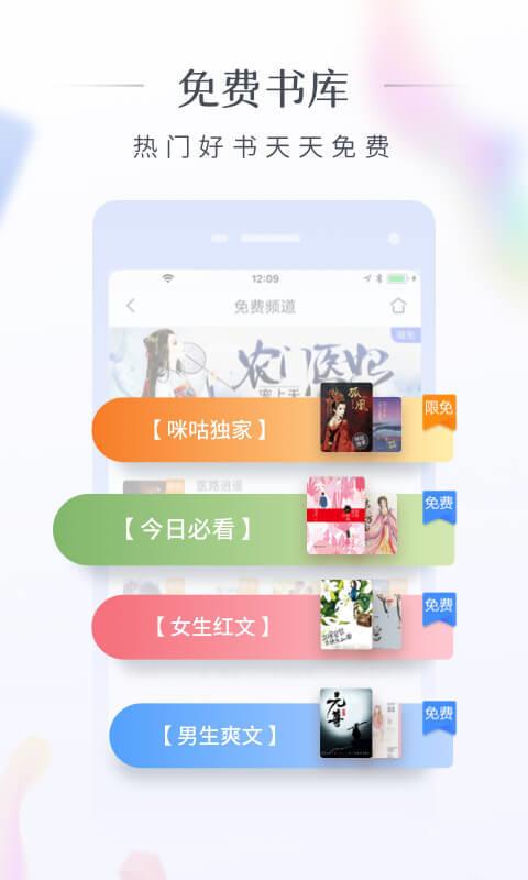 咪咕阅读