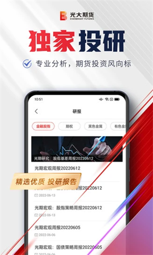 光大期货e开户2022