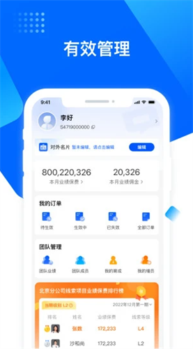 水滴保险家2022
