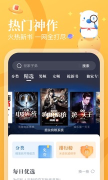 米读极速版小说