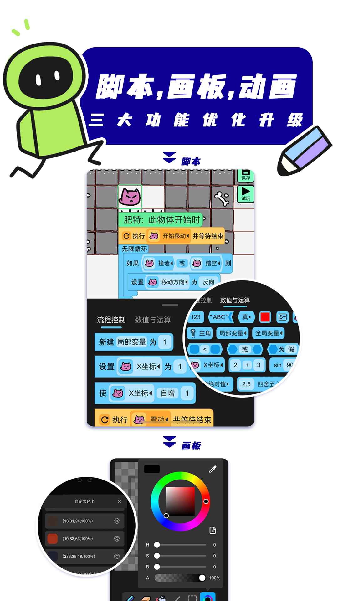 创游世界抖音小游戏
