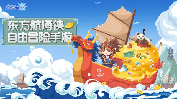 航海日记2抖音