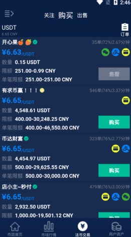 币团app