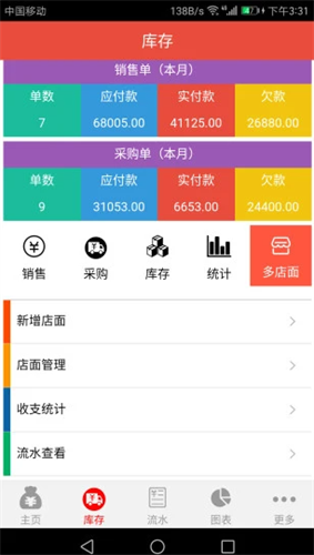 管账宝2022