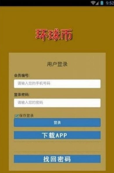 环球币