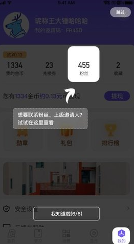 D讯app