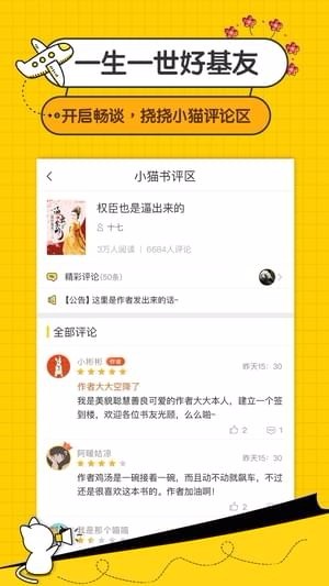 猫咪阅读