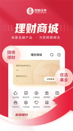 国融证券兜兜满2022