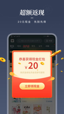 咪咕阅读免费版