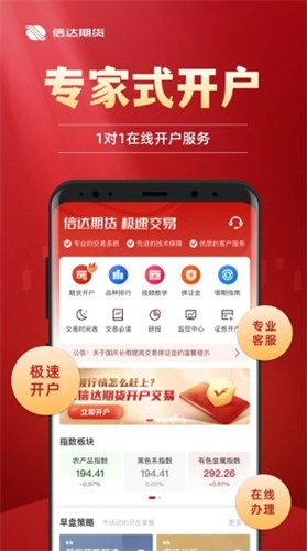 信达期货极速交易2022
