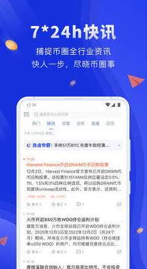 quoinex交易平台