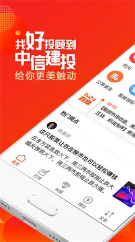 中信建投证券2022