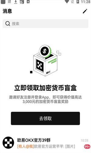 欧易(okex)交易平台