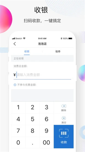 买单吧商家2022
