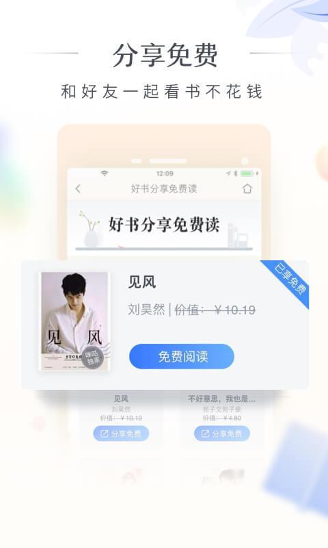咪咕阅读