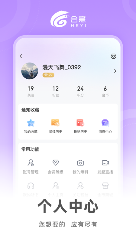 合意iOS版