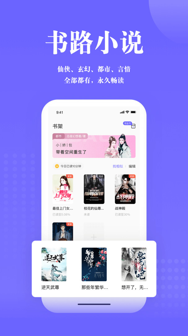 书路阅读安卓版