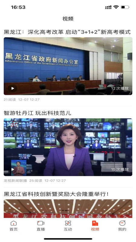 活力七台河iOS版