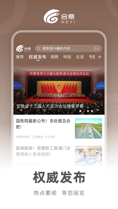 合意iOS版