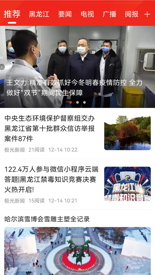 活力七台河安卓版
