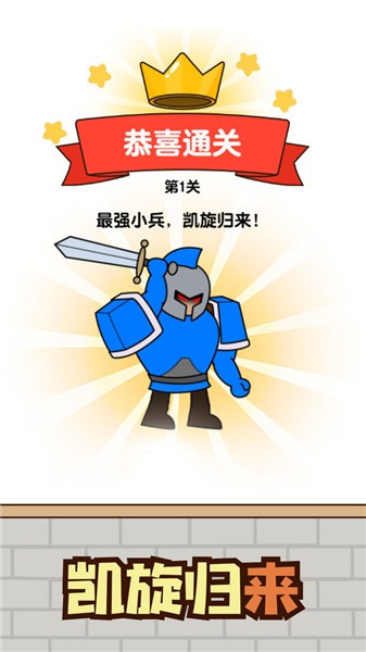 最强小兵最新版