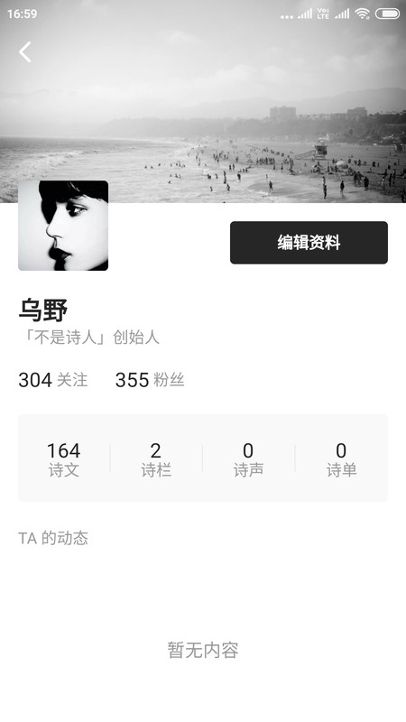不是诗人安卓版