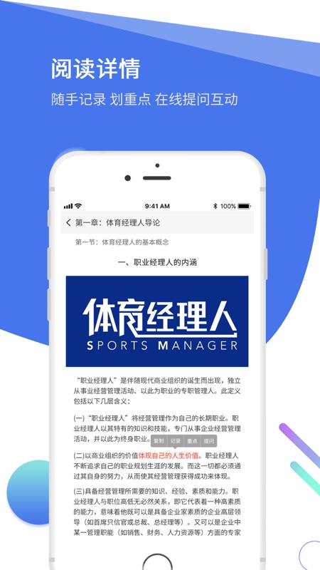 维宁云书iOS版