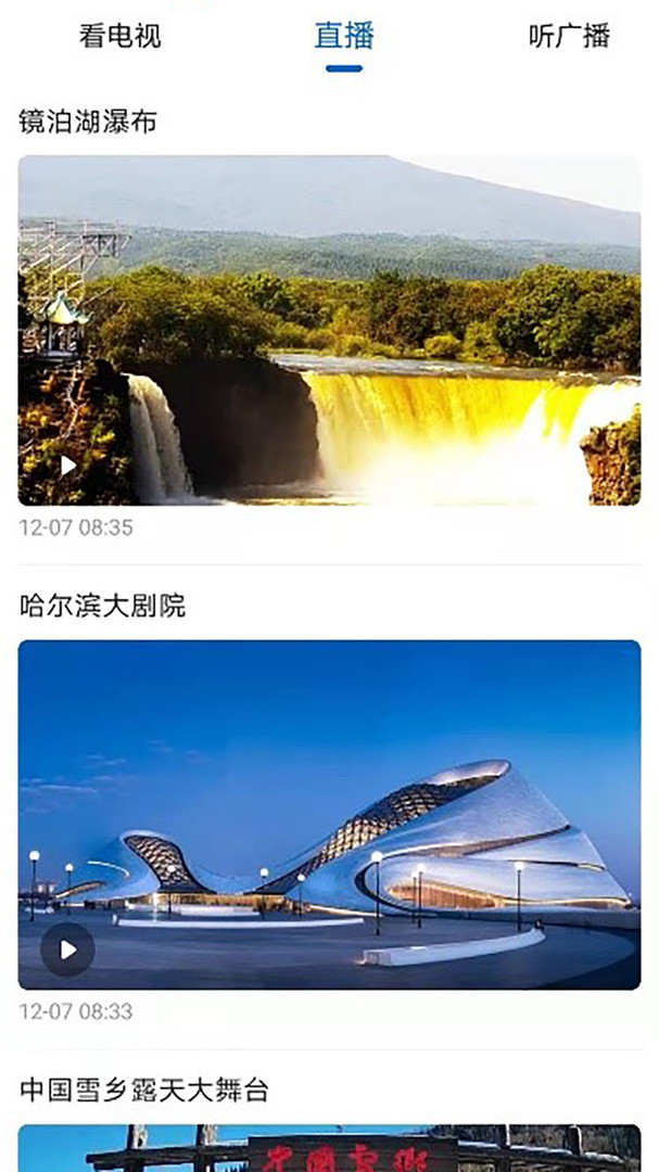 无限黑河安卓版