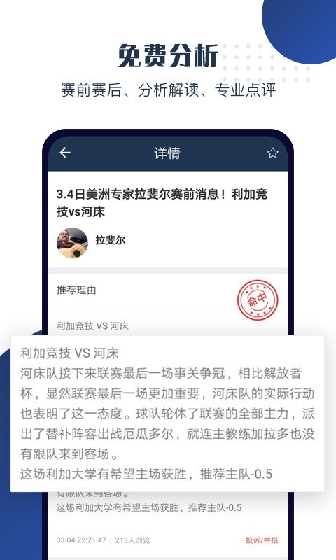 球大师安卓版