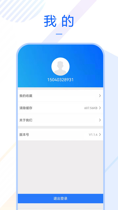 车质宝典安卓版