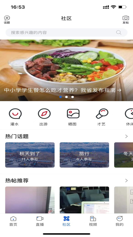 生态鹤岗iOS版