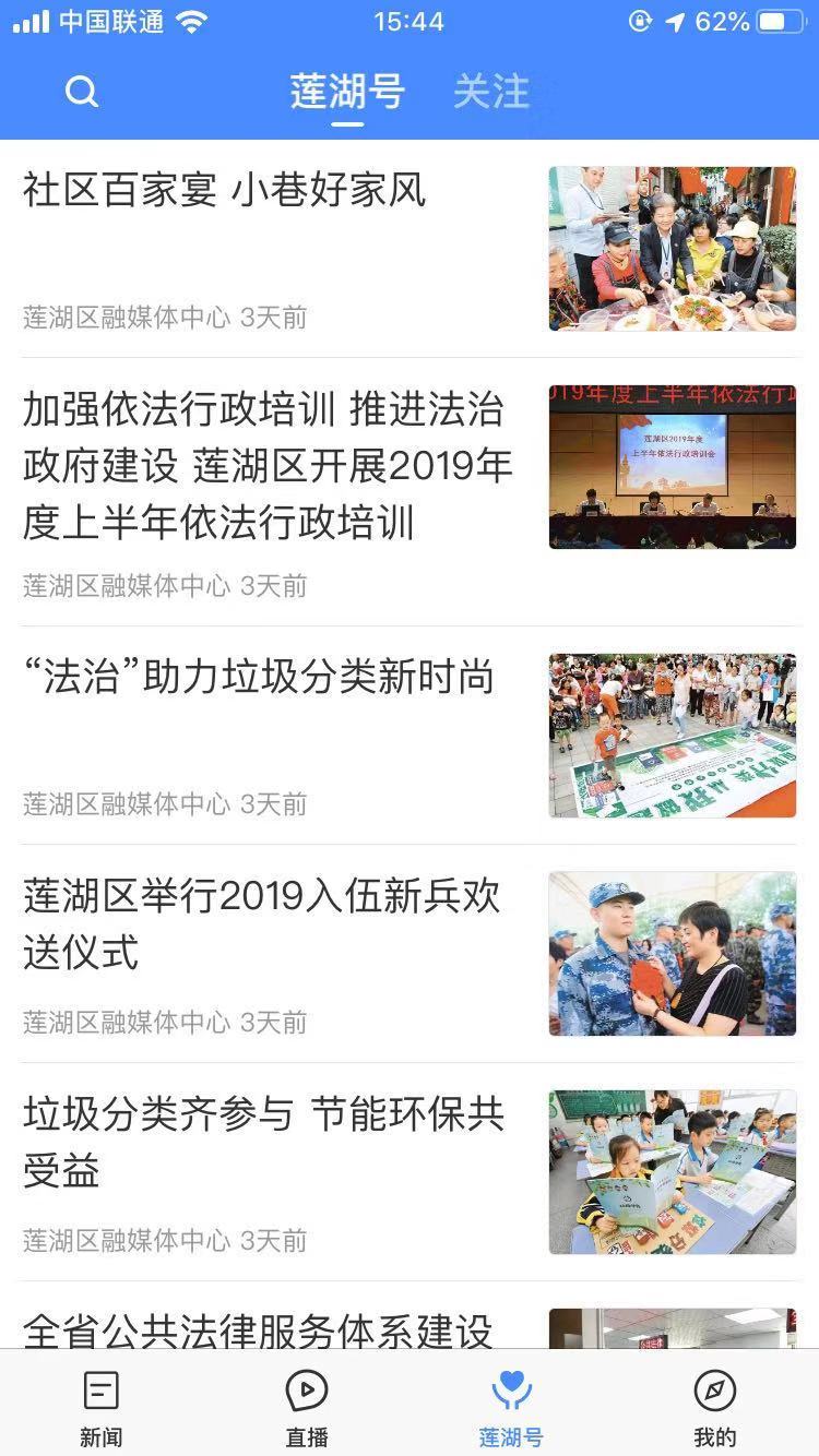爱莲湖安卓版