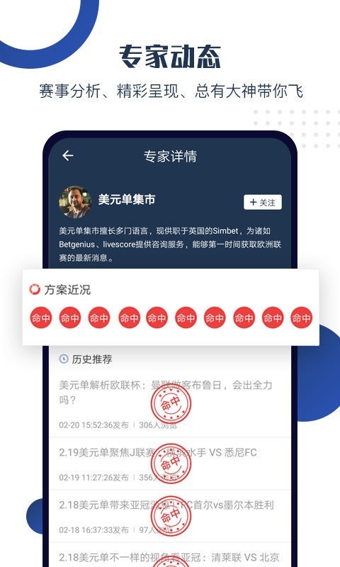 球大师安卓版