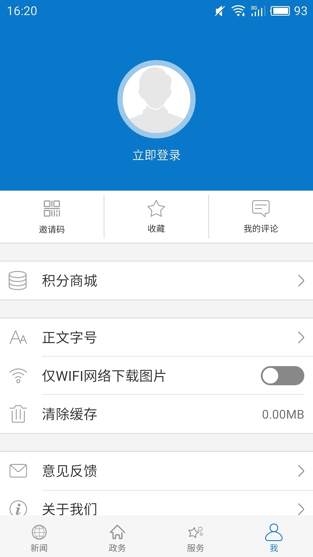 云上松滋安卓版