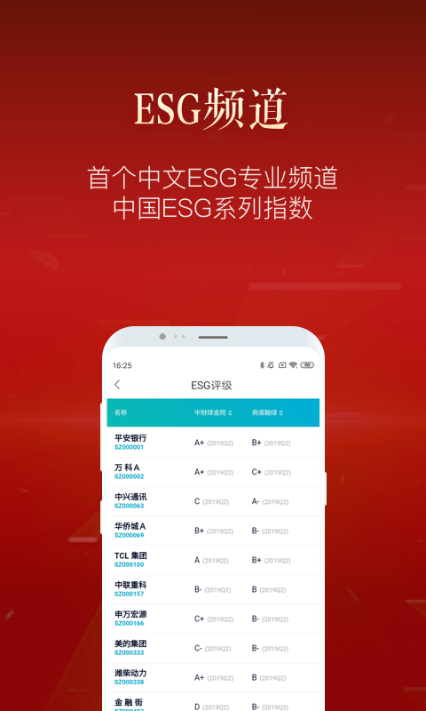 新浪财经极速版安卓版