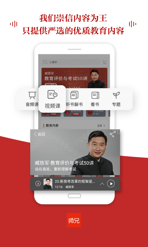 师兄安卓版