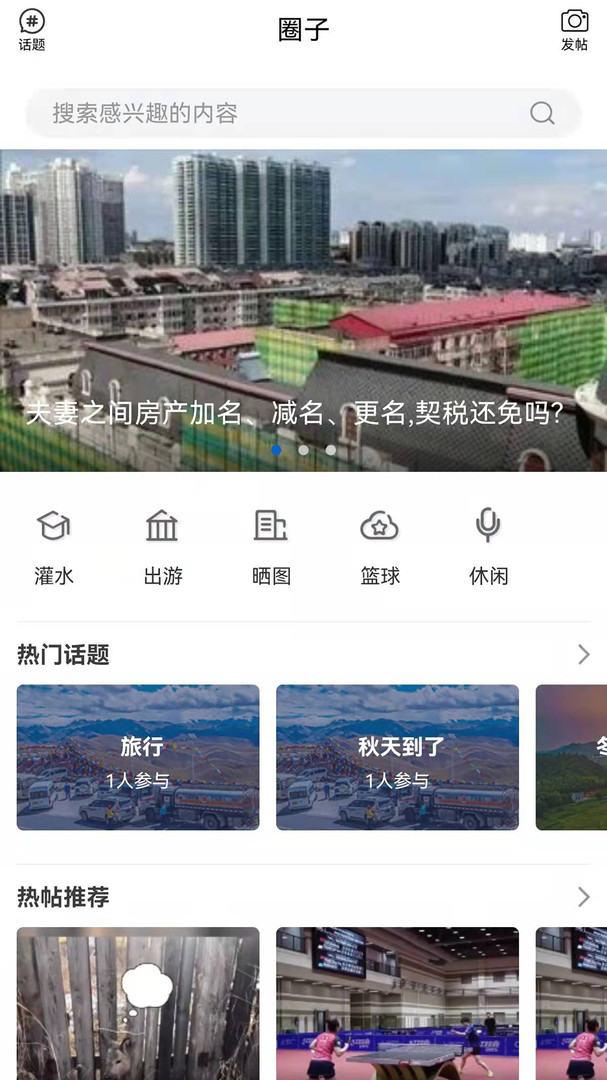 无限黑河安卓版