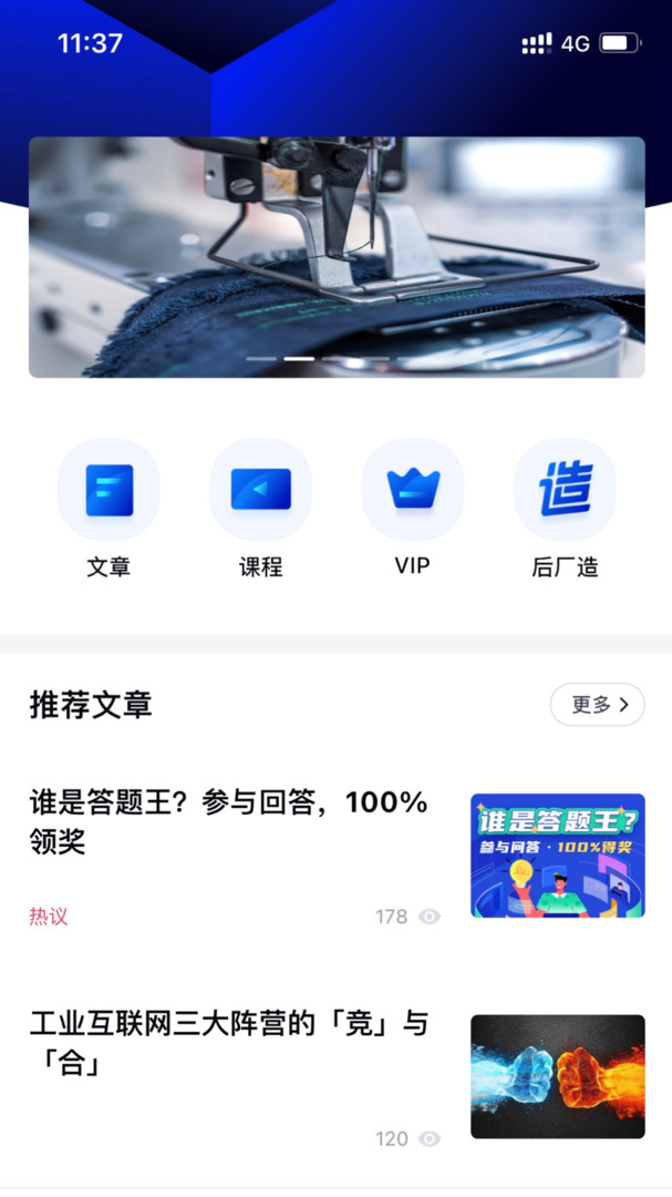 后厂造安卓版