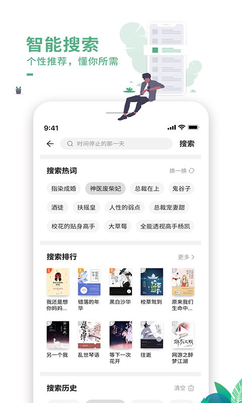 爱看书极速版安卓版