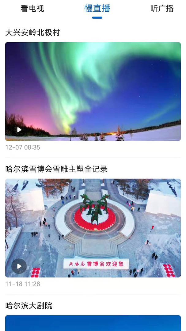 北极兴安安卓版
