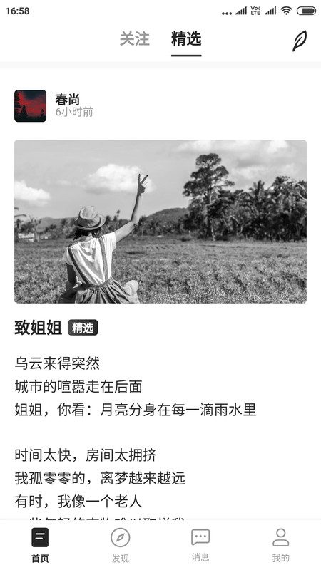 不是诗人安卓版